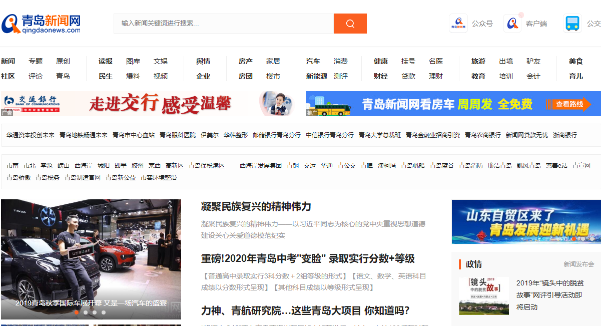 山東：濰坊發(fā)布首個(gè)校園安全標(biāo)準(zhǔn) 并從即日起實(shí)施