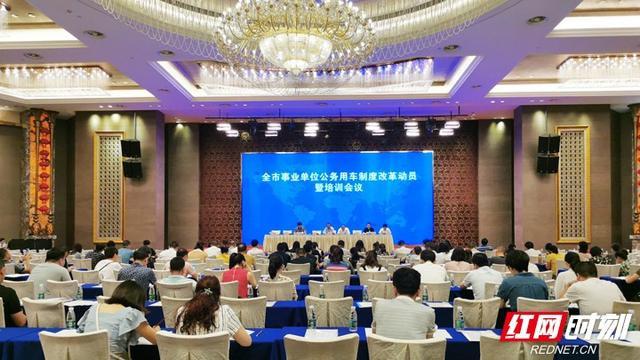 湖南：張家界推進事業(yè)單位公務(wù)用車制度改革 黨政機關(guān)內(nèi)設(shè)事業(yè)單位不再保留任何車輛