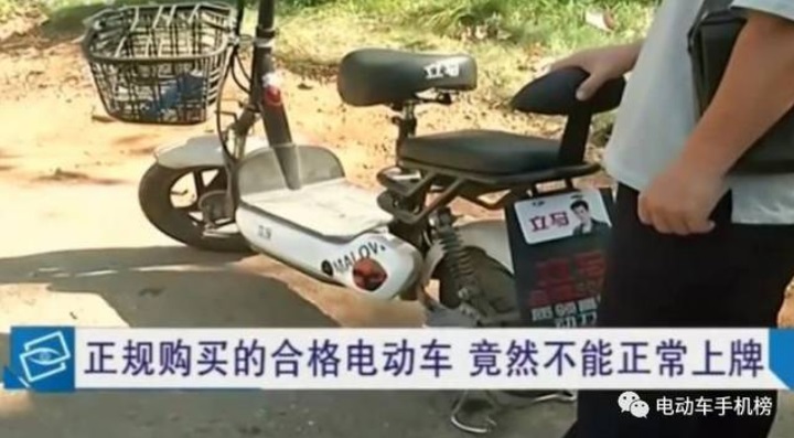 湖北：冤不冤？正規(guī)購買的電動(dòng)車不能上牌，很多人忽視了這一點(diǎn)！