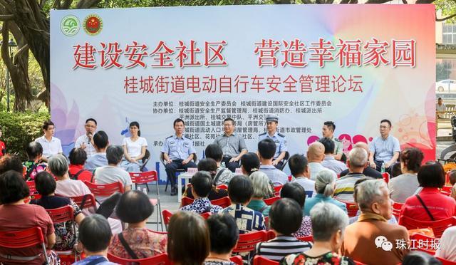 廣東：電動(dòng)自行車幾時(shí)開始上牌？怎么充電才安全？這兩場(chǎng)論壇給街坊答案