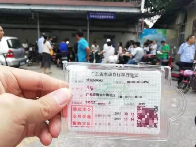 廣東：清遠(yuǎn)這些地方15分鐘即可完成電動(dòng)自行車(chē)入戶上牌！