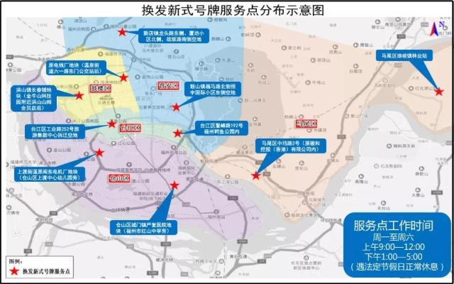 福建：福州電動(dòng)車(chē)如何換牌、在哪換牌？新車(chē)如何上牌？超全攻略來(lái)了！