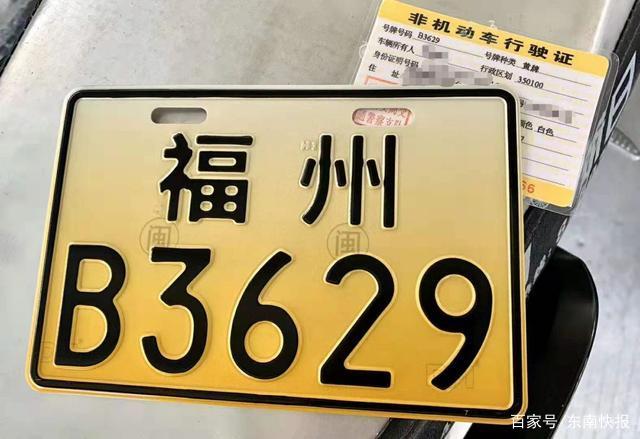 福建：電動(dòng)車換牌｜一人多車怎么辦？行駛證丟失能不能辦理？