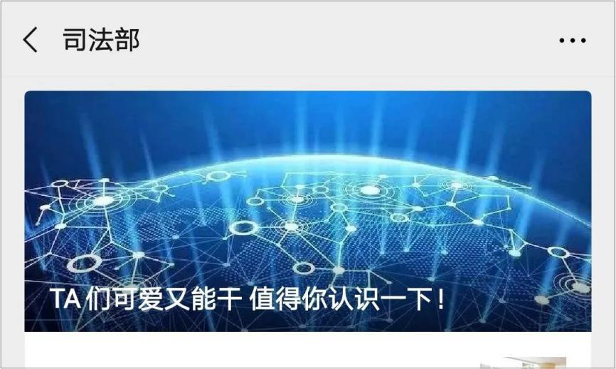 再登司法部微信頭條！小律·智慧普法與公共法律服務(wù)機器人有哪些“超能力”？