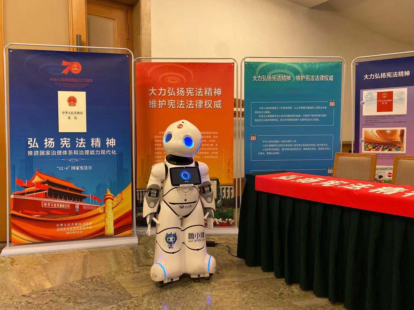 科技創(chuàng)新普法新模式，小律·智慧普法與公共法律服務(wù)機器人助陣憲法宣傳活動