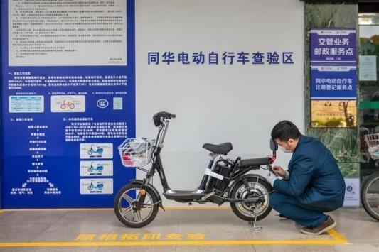 廣東：@三水市民，3月9日起，電動(dòng)自行車(chē)恢復(fù)上牌！