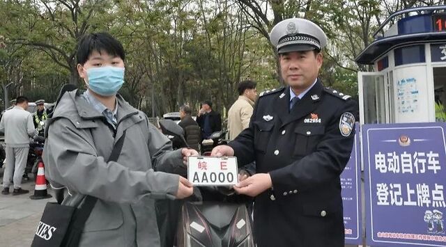 安徽：馬鞍山含山電動(dòng)車上牌了！干貨都在這里…