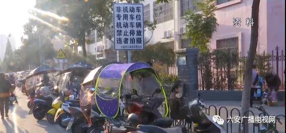 安徽：即日起-6月30日，六安專項(xiàng)整治，電動(dòng)車抓緊申領(lǐng)牌照