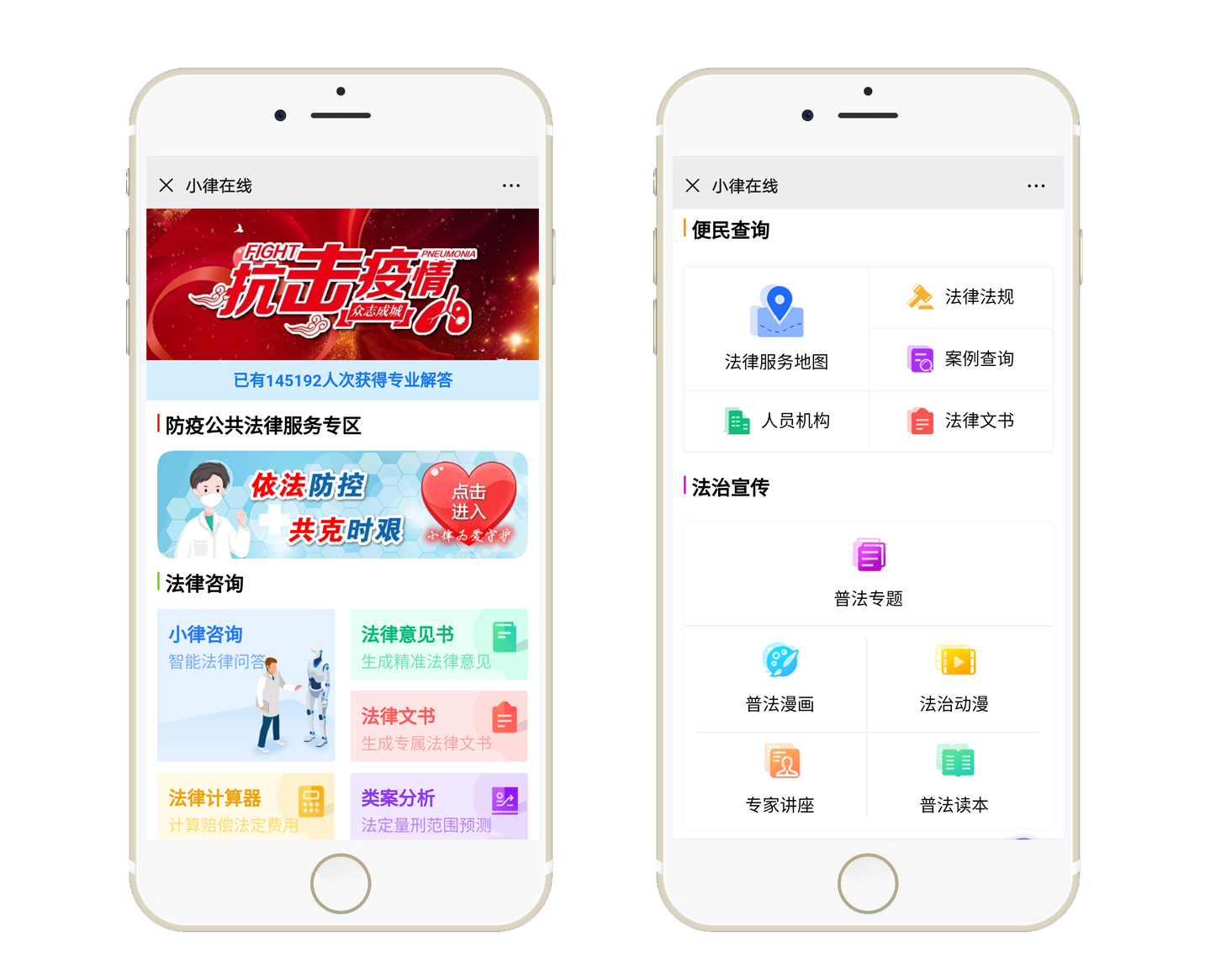 不讓農民工憂“酬”煩“薪”，法律疑難可掌上溝通、指間問詢