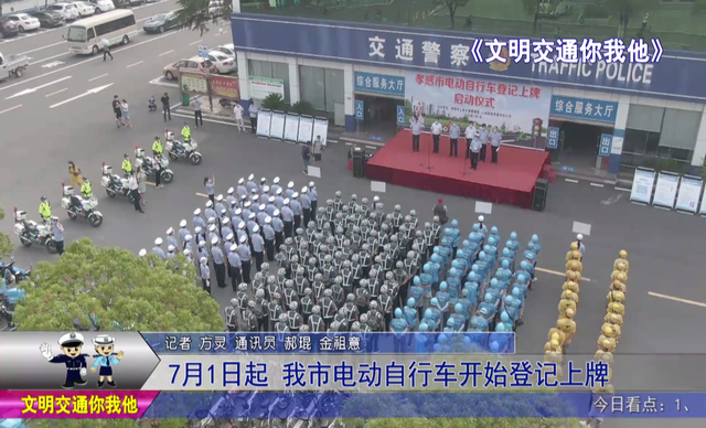 湖北：7月1日起，孝感市電動自行車開始登記上牌！