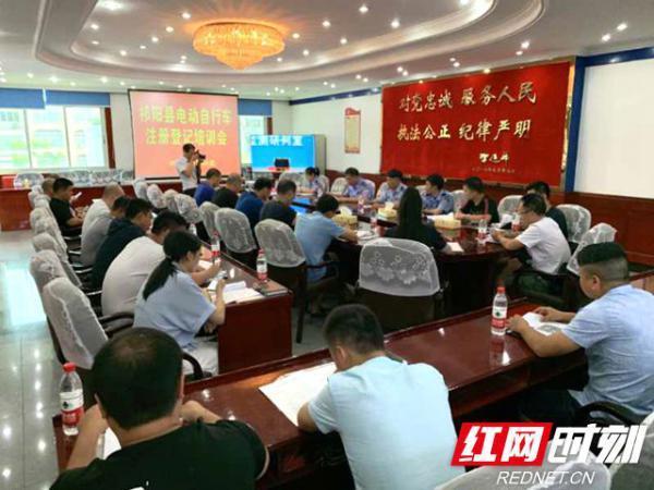 湖南：祁陽大隊舉辦全縣鄉(xiāng)鎮(zhèn)（街道辦）電動自行車上牌培訓會