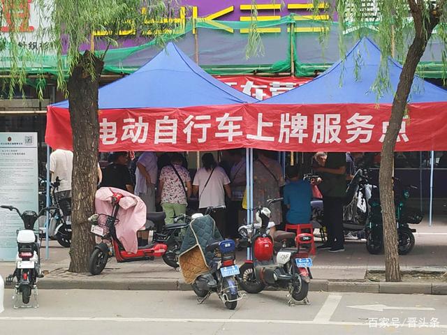 山西：臨汾電動(dòng)自行車上牌已經(jīng)開始幾天了