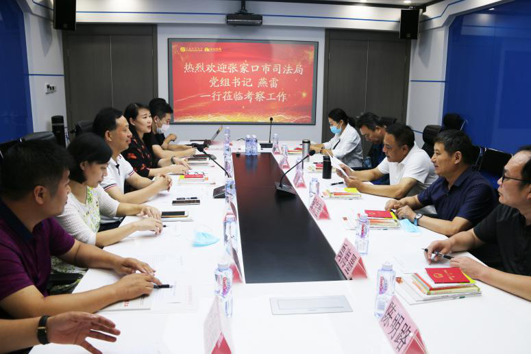 張家口市司法局黨組書記燕雷一行蒞臨法宣在線考察調研