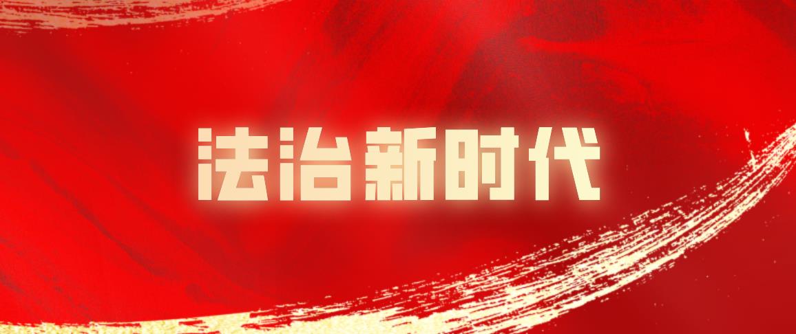 第十七屆全國法治動漫微視頻作品征集展示活動開始啦！法宣在線平臺為個人報送平臺之一