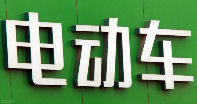 吉林：我省首輛登記掛牌的電動(dòng)自行車 在遼源誕生