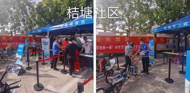 廣東：深圳市龍華區(qū)福城街道助力電動(dòng)車上牌，開展禁毒宣傳活動(dòng)