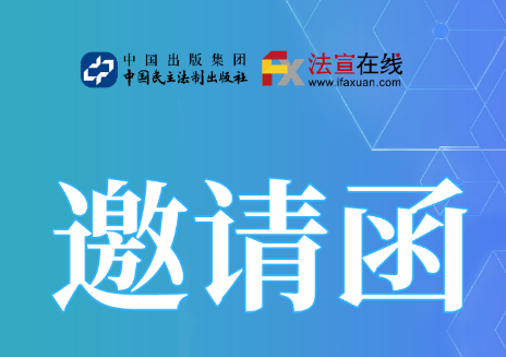 2020全國政法智能化建設(shè)技術(shù)裝備及成果展，法宣在線期待您的蒞臨指導(dǎo)！