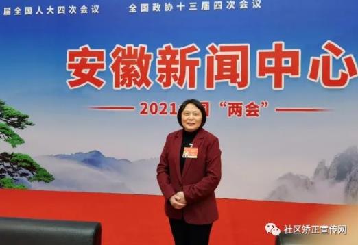 全國(guó)人大代表岳喜環(huán)：組建專業(yè)的社區(qū)矯正隊(duì)伍 為社區(qū)矯正事業(yè)不斷輸入新鮮血液