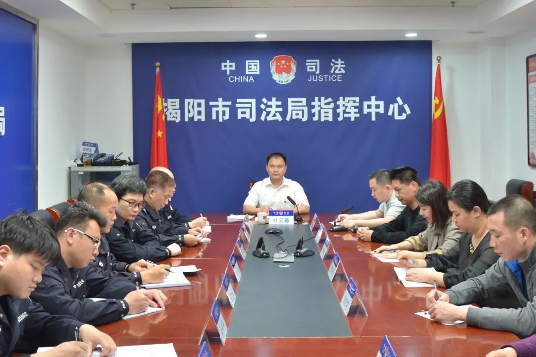 廣東：揭陽(yáng)市司法局部署開(kāi)展全市社區(qū)矯正工作突出問(wèn)題專項(xiàng)整治