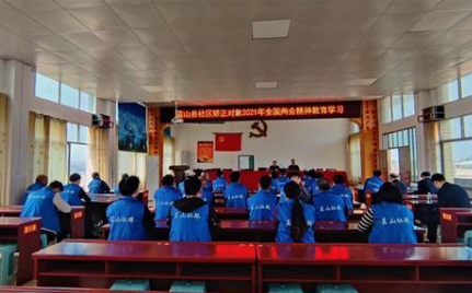 湖南：藍(lán)山縣社區(qū)矯正管理局組織社區(qū)矯正對(duì)象學(xué)習(xí)全國(guó)兩會(huì)精神