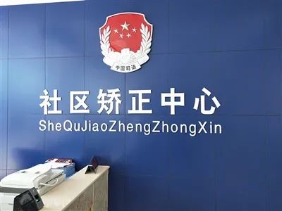 湖南：《湖南省社區(qū)矯正實(shí)施細(xì)則》亮點(diǎn)解讀來(lái)了！