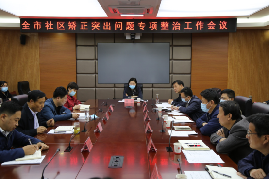 山東：濱州市社區(qū)矯正突出問(wèn)題專項(xiàng)整治會(huì)議召開(kāi)