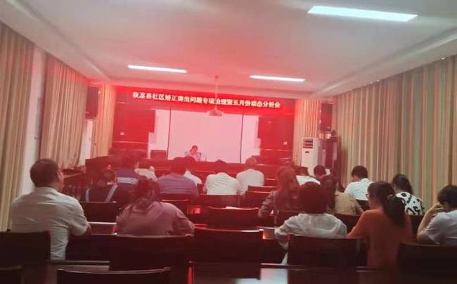 河南：獲嘉縣召開社區(qū)矯正突出問題專項治理再動員暨社區(qū)矯正動態(tài)分析會