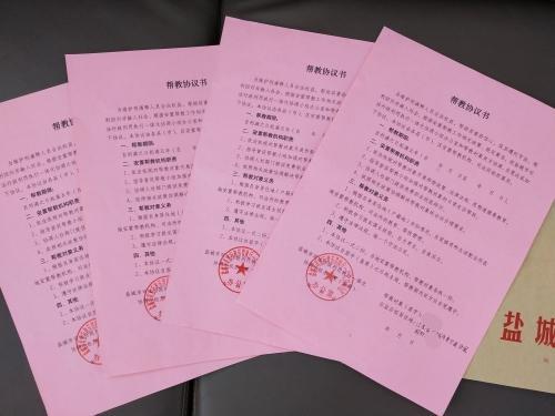 江蘇：鹽城深入推進(jìn)安置幫教工作前置化、協(xié)議化