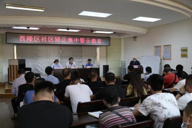 湖北：受邀參加西陵區(qū)社區(qū)矯正集中警示教育大會