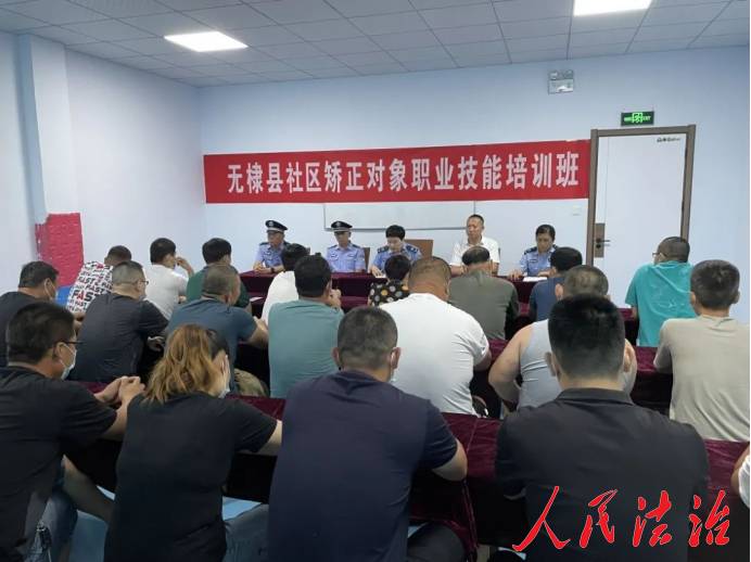 山東：濱州市無(wú)棣縣司法局社區(qū)矯正對(duì)象職業(yè)技能培訓(xùn)班開班