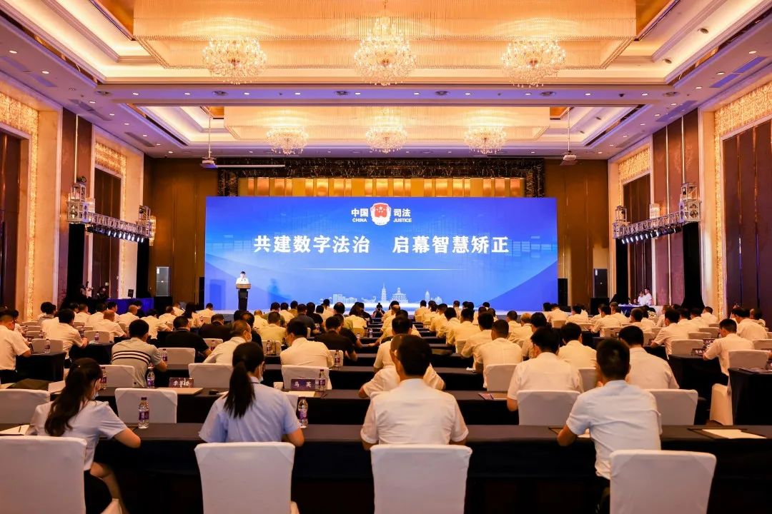 浙江：推進(jìn)部級“智慧矯正中心”創(chuàng)建工作現(xiàn)場會在寧波舉行