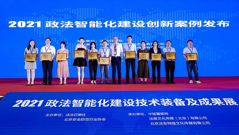 法宣在線攜手人人律、中版北斗閃耀2021政法裝備展！