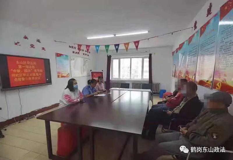 黑龍江：鶴興辦三星社區(qū)組織矯正人員開展法律知識培訓(xùn)