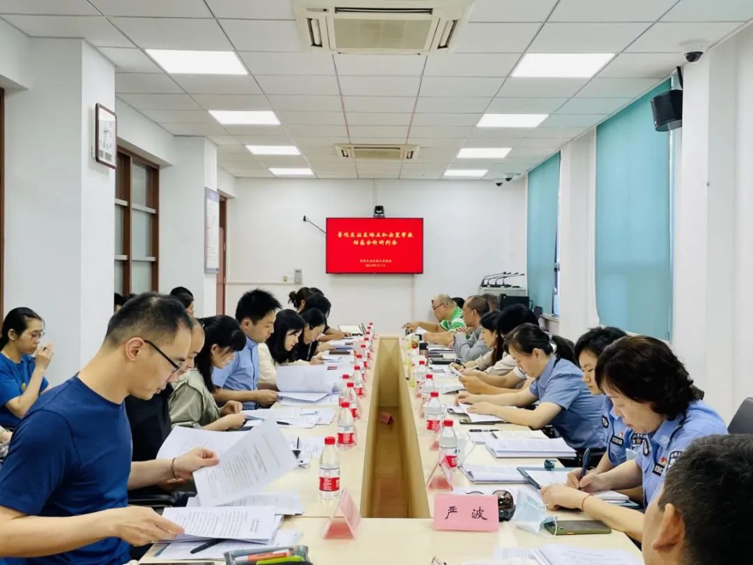 上海：排查細(xì)、研判準(zhǔn)、舉措實(shí) 這個(gè)區(qū)召開社區(qū)矯正和安置幫教動(dòng)態(tài)分析研判會(huì)