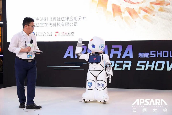 2021云棲大會，小律·法律機器人超能SHOW