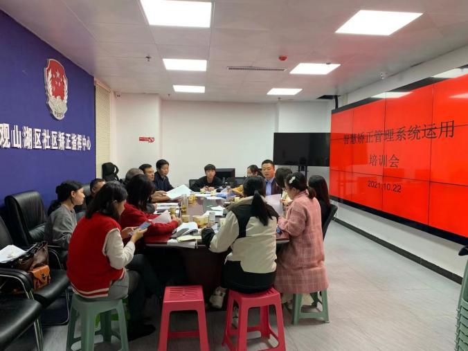 貴州：開展社區(qū)矯正業(yè)務(wù)培訓(xùn)，提升社區(qū)矯正工作水平