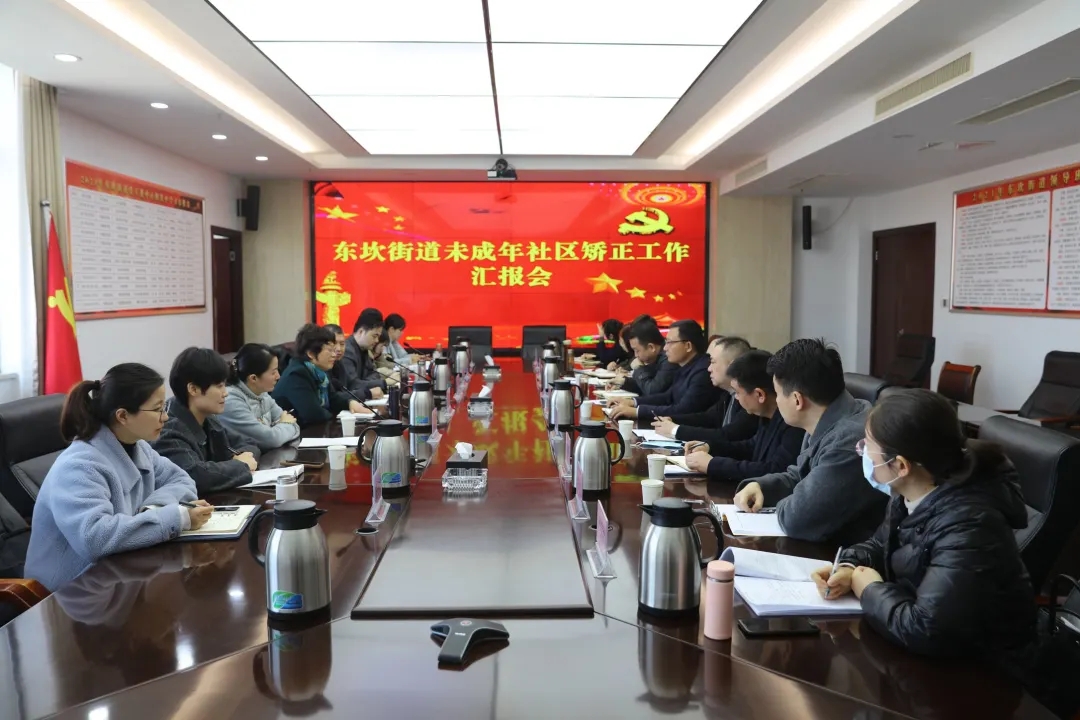 江蘇：鹽城市未成年人社區(qū)矯正督查活動(dòng)暨未檢工作推進(jìn)會(huì)在濱海舉行