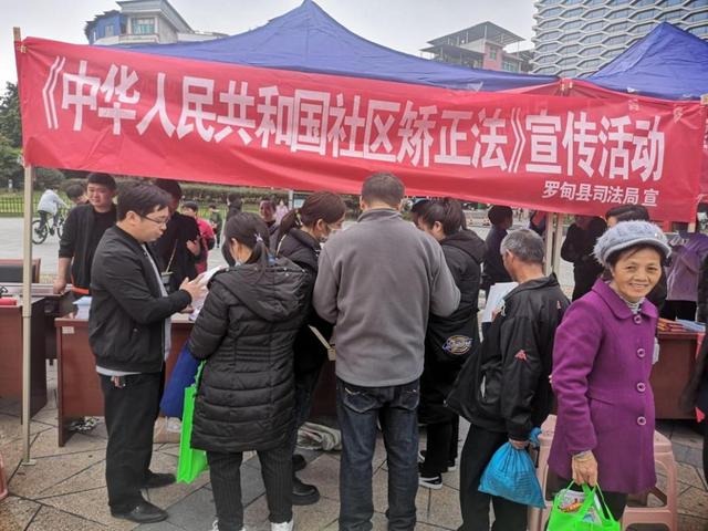 貴州：羅甸縣司法局開展《社區(qū)矯正法》宣傳宣講活動(dòng)