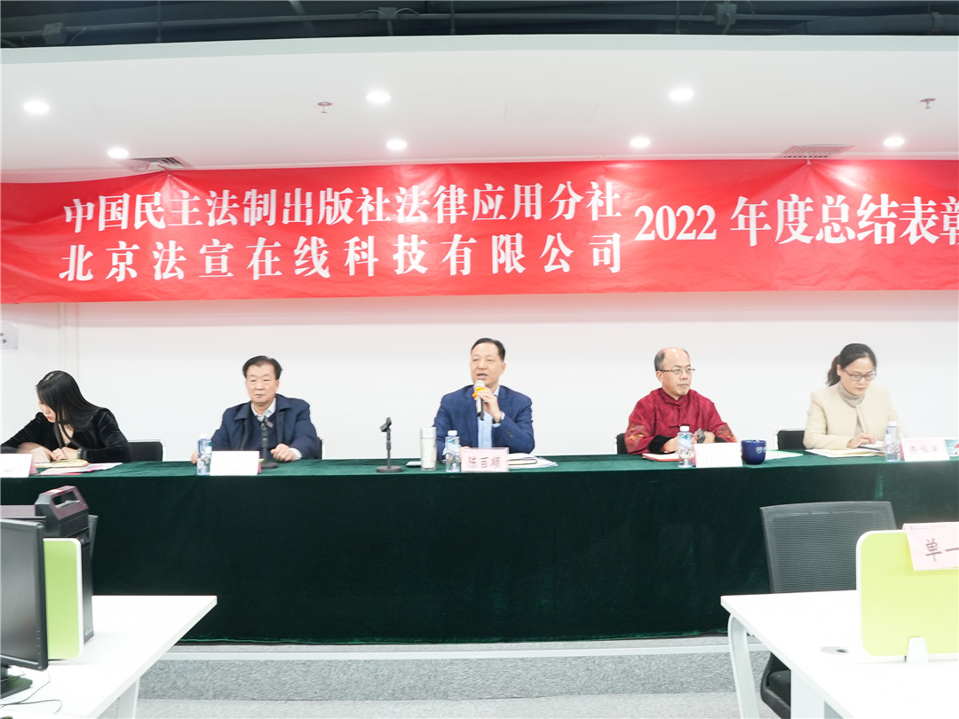 力量源于團結 奮斗創(chuàng)造奇跡——人人律科技集團召開2022年度總結表彰會 