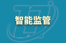 南寧舉行非羈押性刑事強(qiáng)制措施智能監(jiān)管平臺(tái)啟動(dòng)儀式