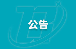 首屆法治時(shí)代創(chuàng)新論壇各分論壇暨2023年法治創(chuàng)新案例、創(chuàng)新人物和創(chuàng)新論文發(fā)布活動(dòng)延期舉辦的公告